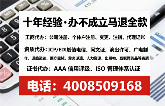 莱芜办理ICP<a href='https://www.lihengelec.com/  '>增值电信许可证</a>的用途、办理流程及费用详解