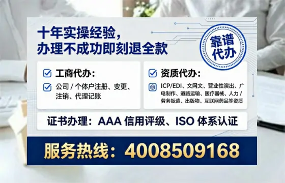 莱芜个体户注销全流程详解：亲历者真实分享，避坑指南与高效代办建议