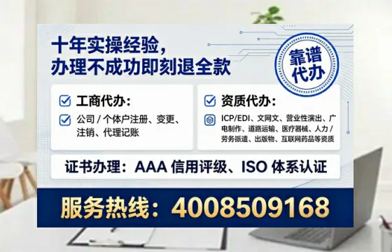 莱芜办理SP、IDC、ISP、CDN、呼叫中心、VPN电信经营许可证的用处、流程与实战经验分享