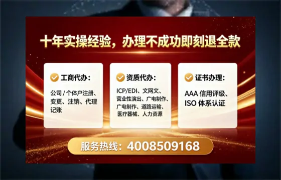 莱芜办理SP、IDC、ISP、CDN、呼叫中心、VPN电信经营许可证的用处、流程与实战经验分享